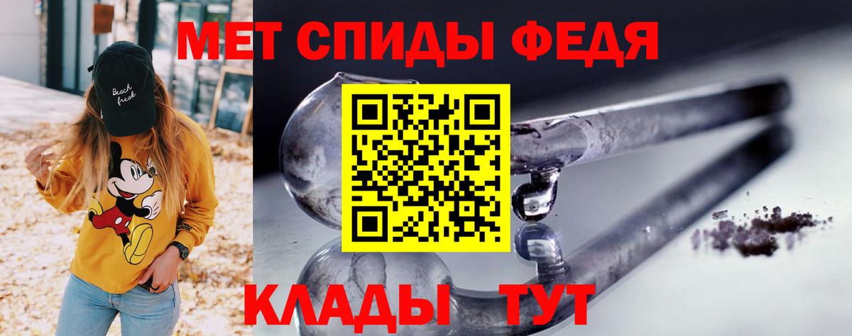 Амфетамин 97%  Вход с VPN  АМФ  Тайшет  Amphetamine 