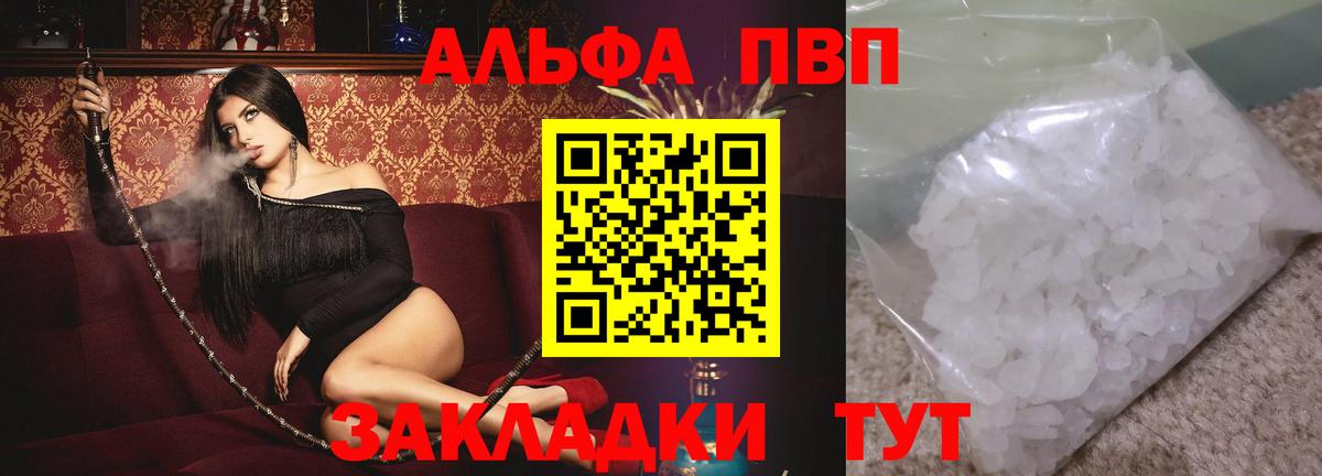 A-PVP Crystall Тайшет
