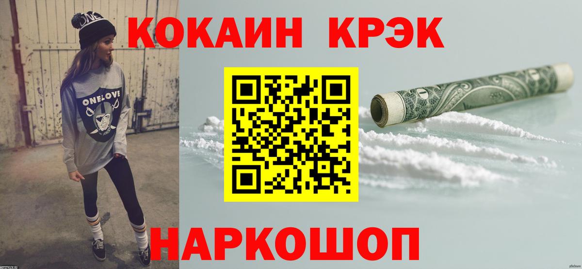 Кокаин Эквадор  Вход с VPN  Тайшет 