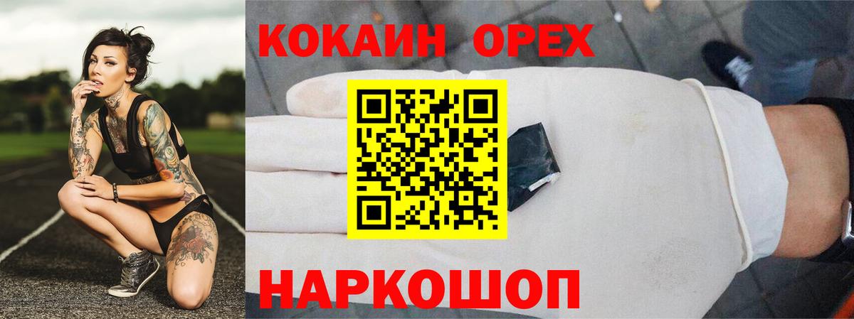 Кокаин 99% Тайшет
