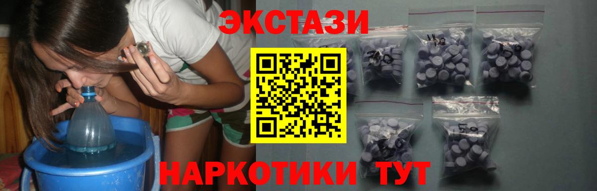 Тайшет  Ecstasy Punisher  Вход с VPN  ЭКСТАЗИ XTC 