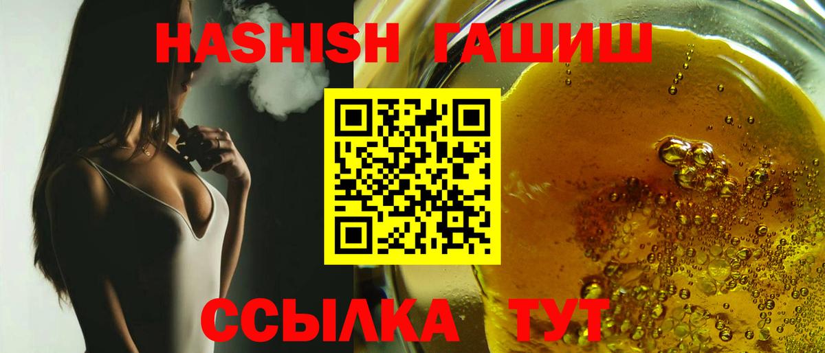 Гашиш  ГАШ гашик  Тайшет  закладка  ГАШ гашик  Вход с VPN 