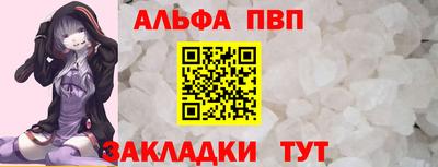 альфа пвп Партизанск