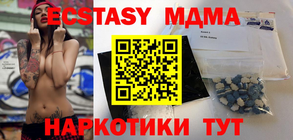 МДМА кристаллы  Вход с VPN  Тайшет  MDMA Molly 