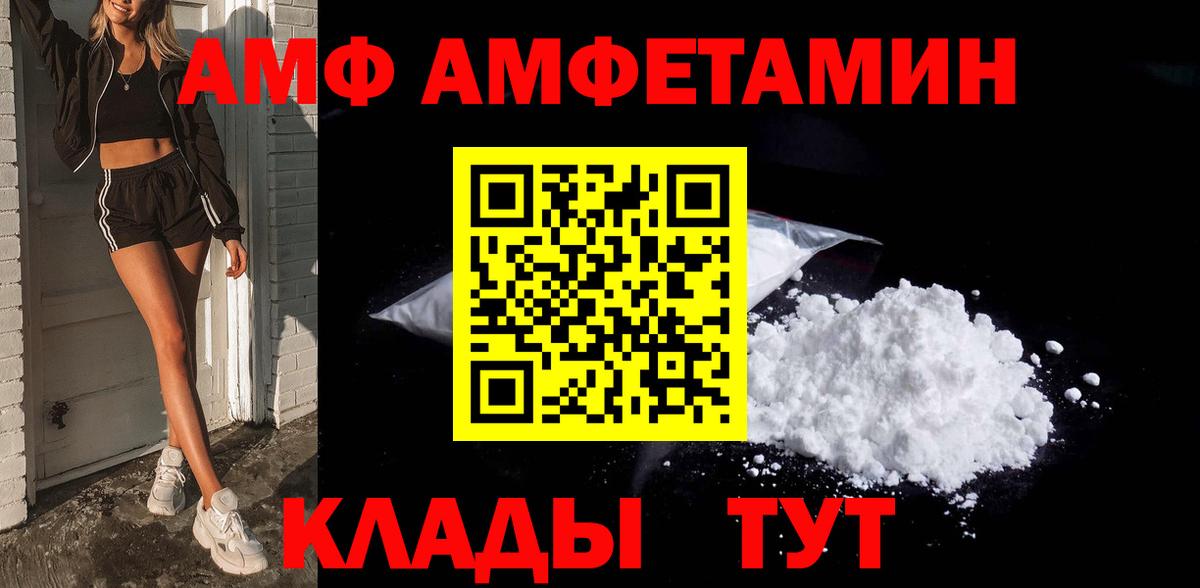 Первитин Methamphetamine Тайшет