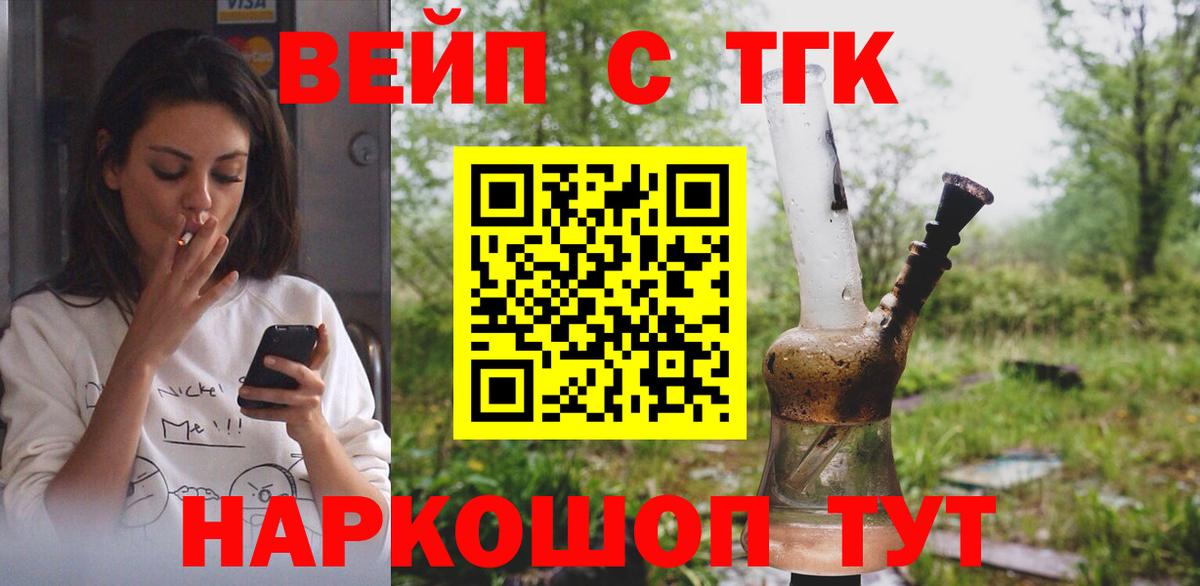 ТГК Wax Тайшет