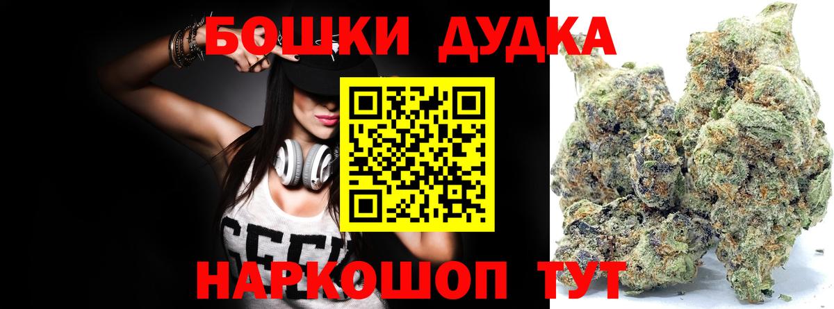 Канабис ГИДРОПОН  Бошки Шишки THC 21%  Тайшет  Вход с VPN 